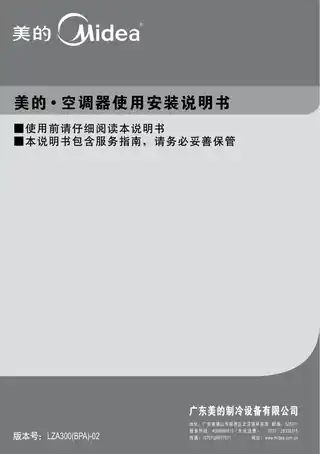 Midea美的 KFR-51LW__BP2DN1Y-ZA300(A3)变频柜机套机伯爵红美的